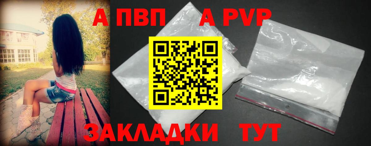APVP Соль  Альфа ПВП Соль  Заинск  Вход с VPN  Alpha PVP крисы CK 