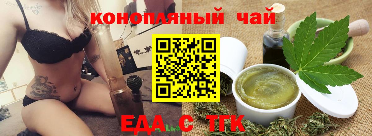 Cannafood марихуана  Вход с VPN  Заинск 