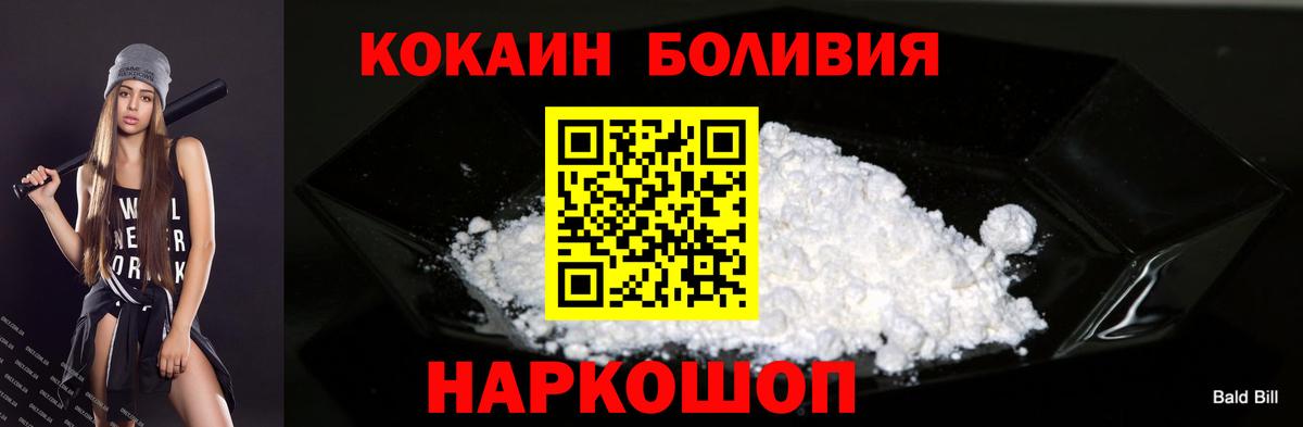 Cocaine 97%  COCAIN Fish Scale  Заинск  Вход с VPN 