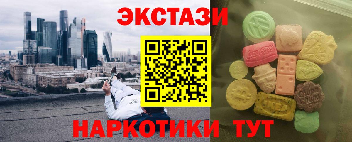 Заинск  Экстази mix  Вход с VPN  Экстази MDMA 