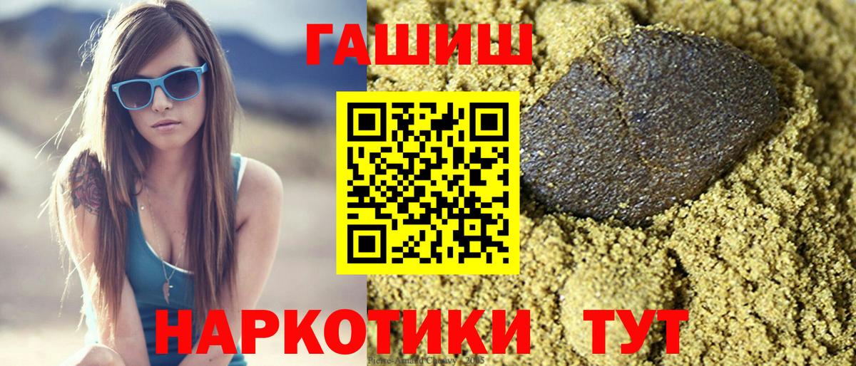 ГАШИШ Изолятор Заинск