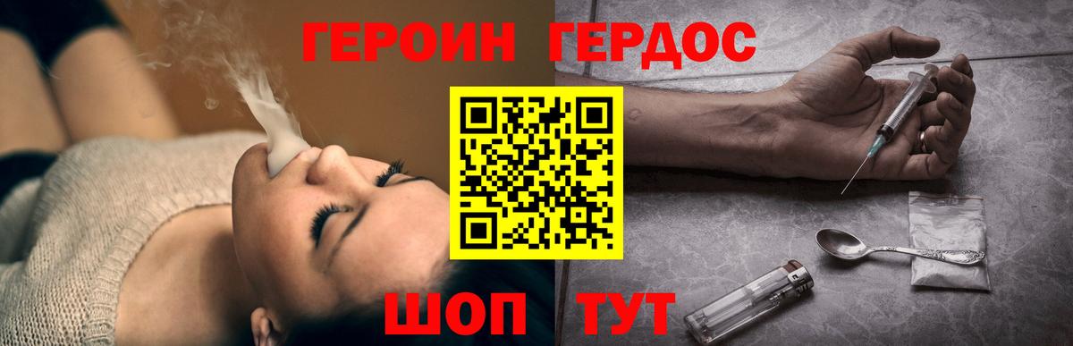 Заинск  ГЕРОИН  Вход с VPN  ГЕРОИН белый 
