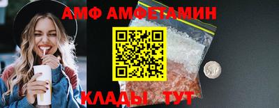 амф Кандалакша