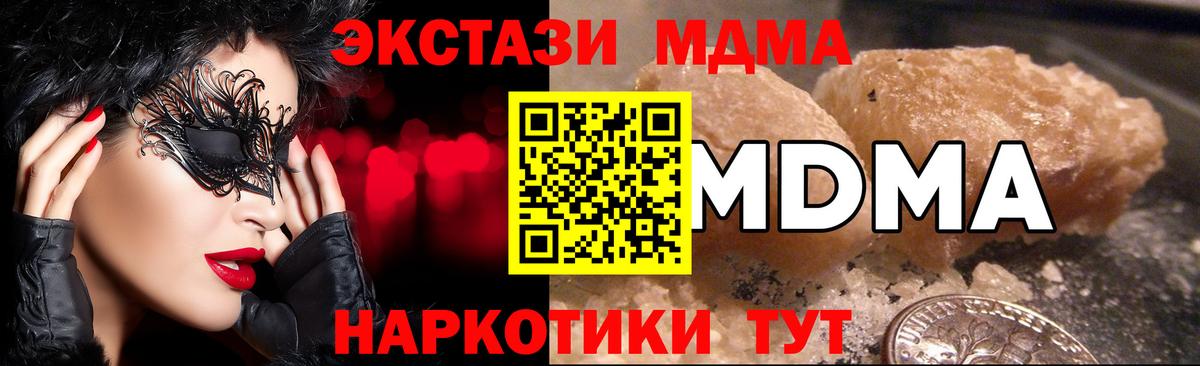 MDMA VHQ Заинск