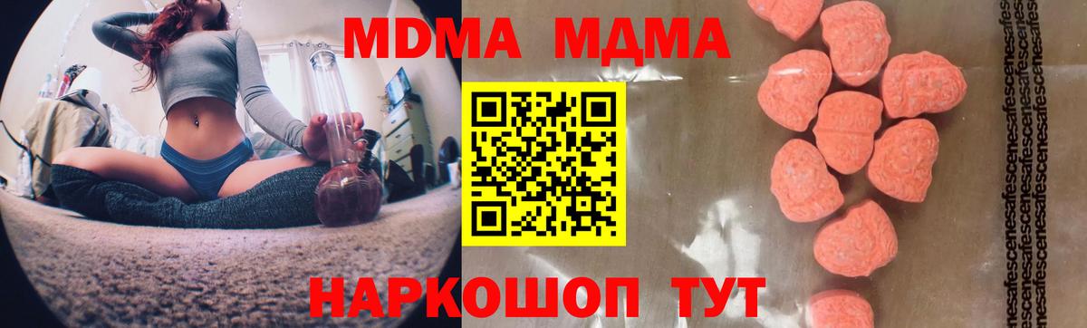 МДМА  Вход с VPN  Заинск  MDMA Molly 