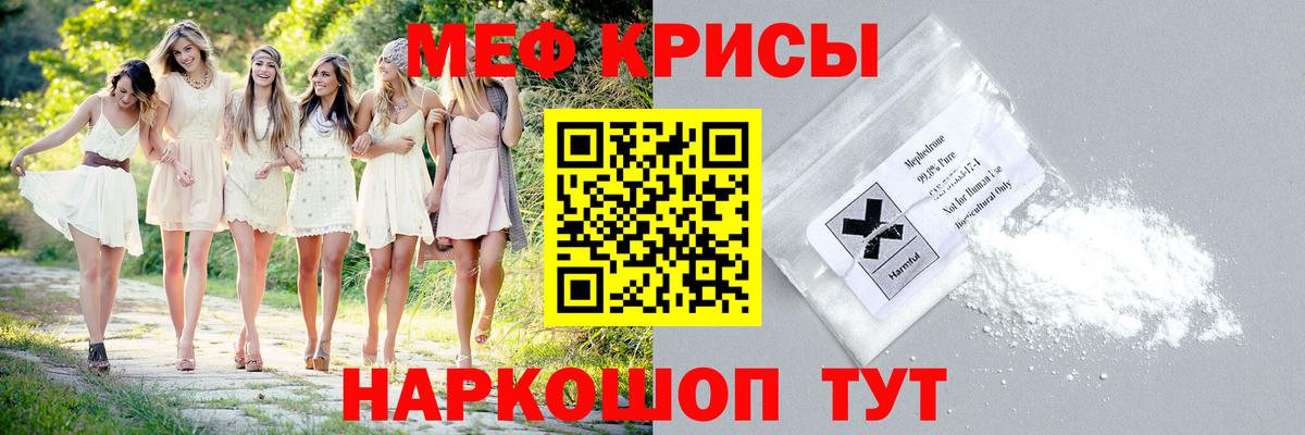 Меф кристаллы Заинск