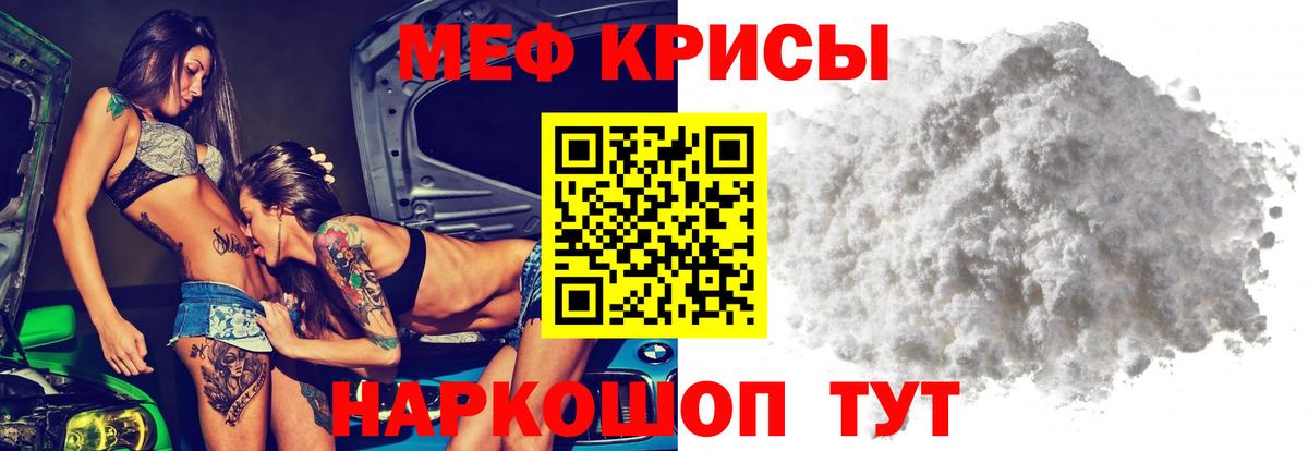Меф мука  МЕФ мяу мяу  Вход с VPN  Меф  Заинск  МЯУ-МЯУ 