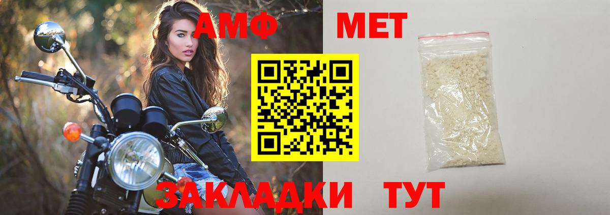 Первитин кристалл Заинск