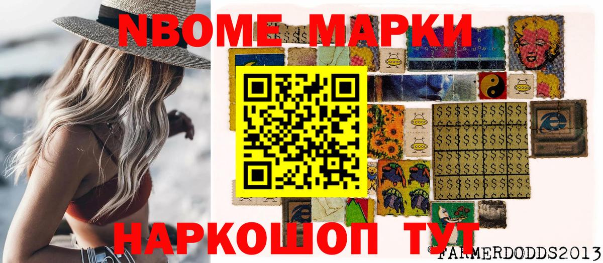 Заинск  Марки 25I-NBOMe 1,8мг  Марки 25I-NBOMe 1,8мг  Вход с VPN 