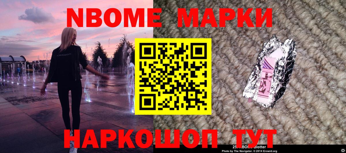 Наркотические марки 1,8мг Заинск