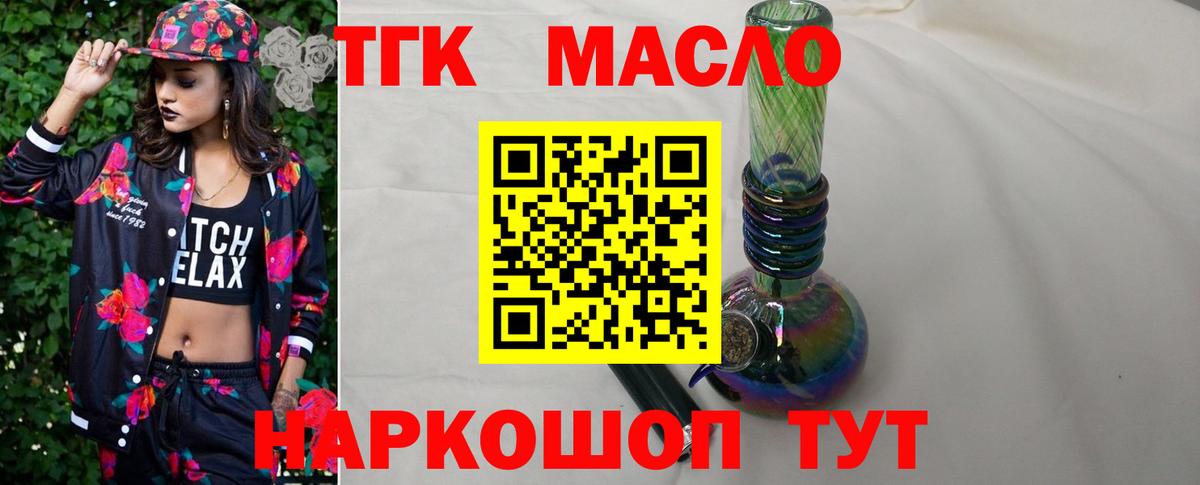 Заинск  ТГК Wax  Вход с VPN 