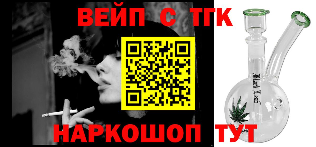 ТГК Wax Заинск